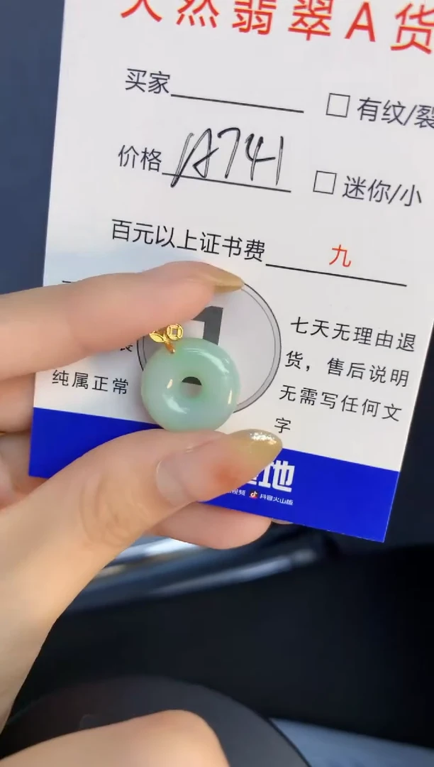 颈饰未镶嵌翡翠天然缅甸A货翡翠