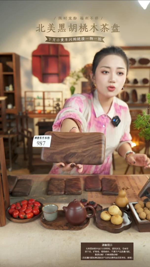 北美黑胡桃木手腕拖987