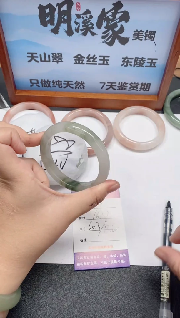 未镶嵌手镯石英质玉129/60-61