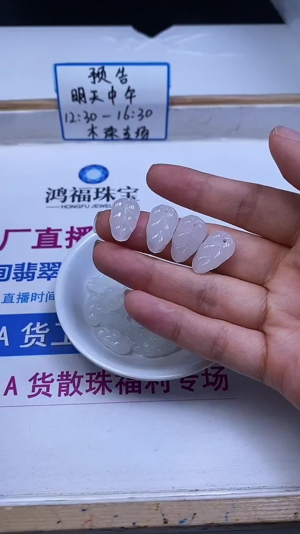 未镶嵌散珠南红玛瑙M774 荔枝冻 叶子18*10*4mm4个7.8元