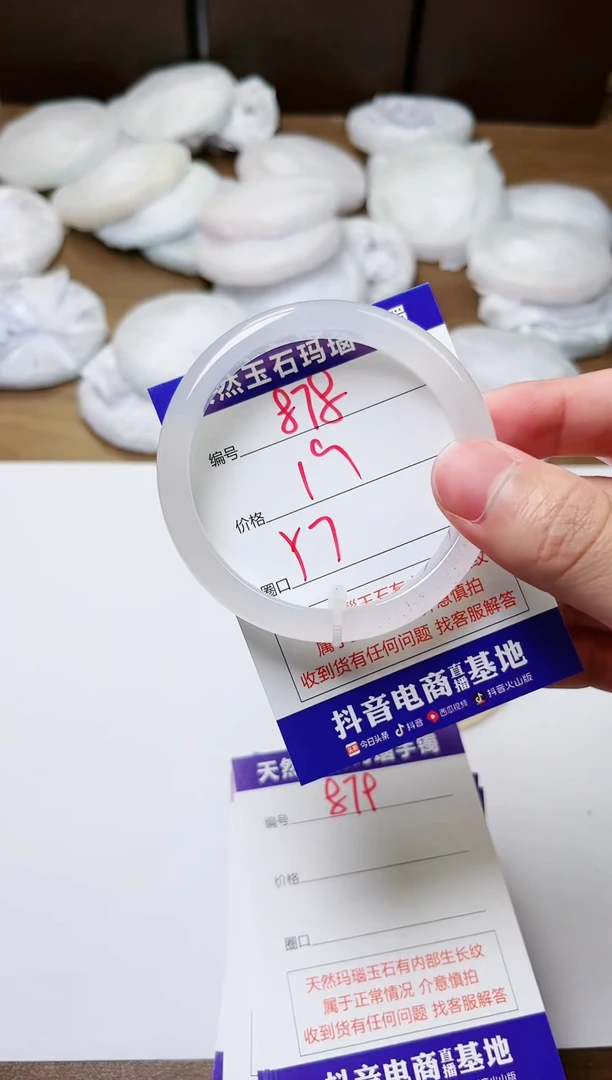 玛瑙/玉髓手镯未镶嵌878
