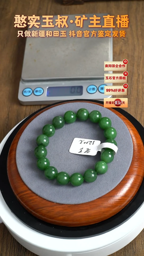 未镶嵌手串和田玉卡12 圆珠 46.5g