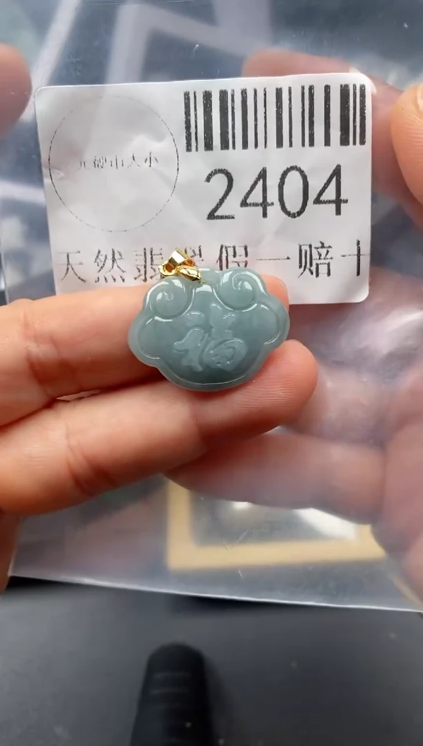 翡翠未镶嵌吊坠(不含链)2404