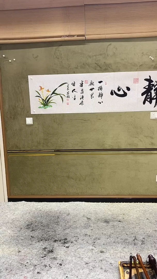 书法静心书法绘画作品