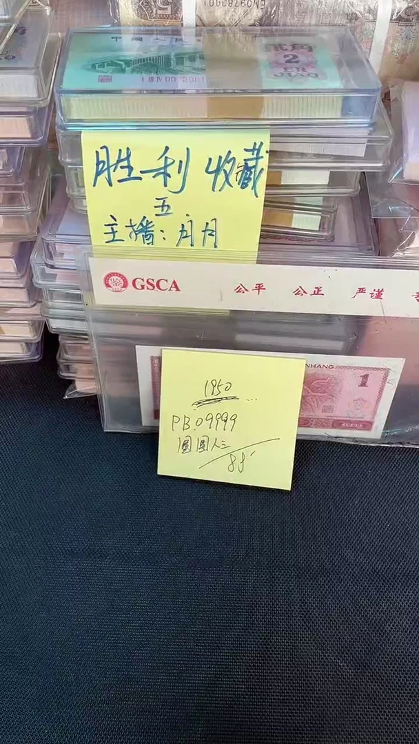 1950 圆圆号 人三 单张
