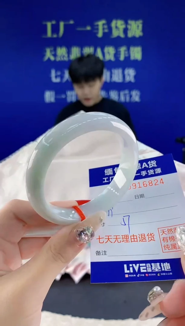 未镶嵌手镯翡翠24天然翡翠A货