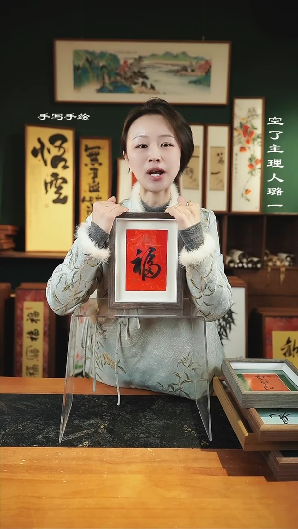 【闪购商品】书法手绘同款-尺寸8寸-福