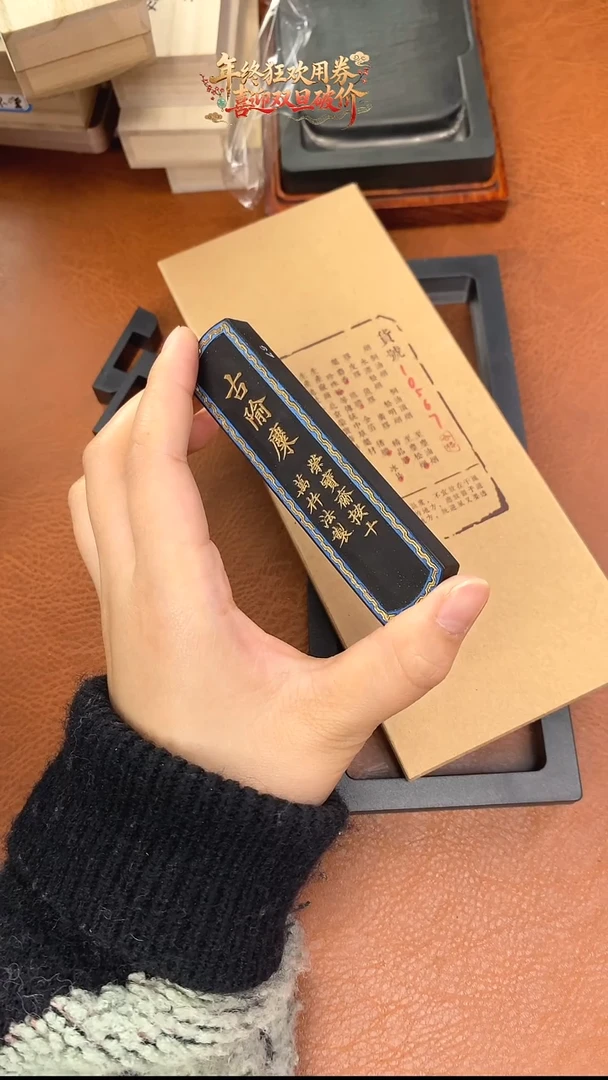 （10567）古渝麋龙纹版（至尘松烟）1锭