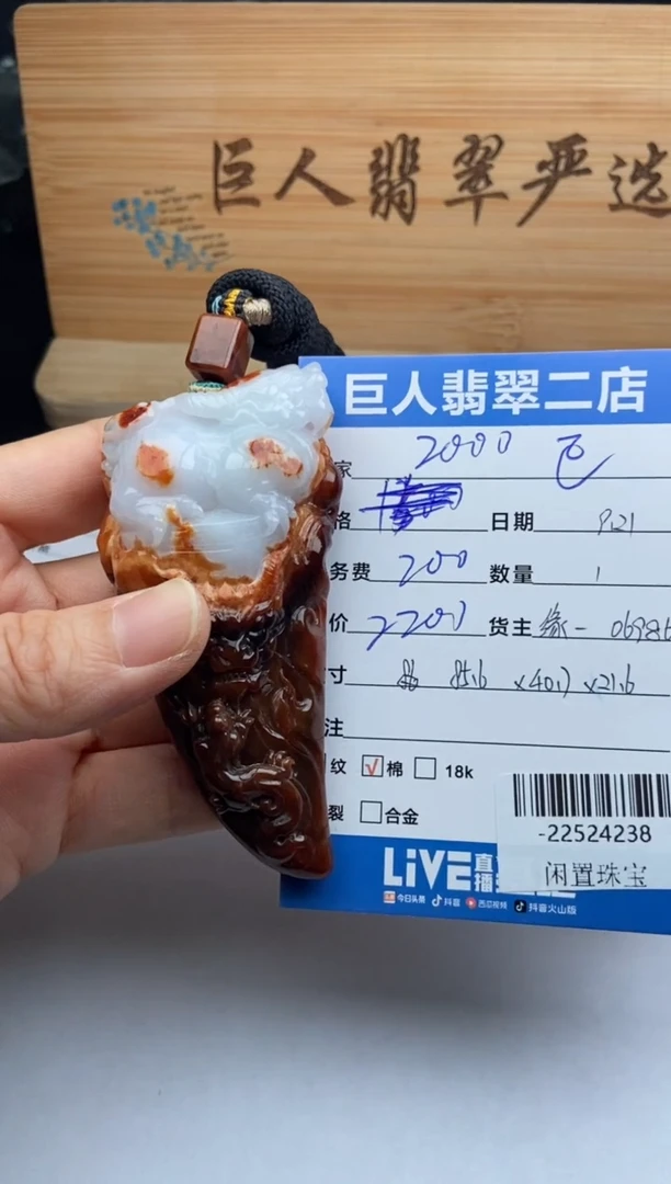 颈饰未镶嵌翡翠正*哥多人-22524238