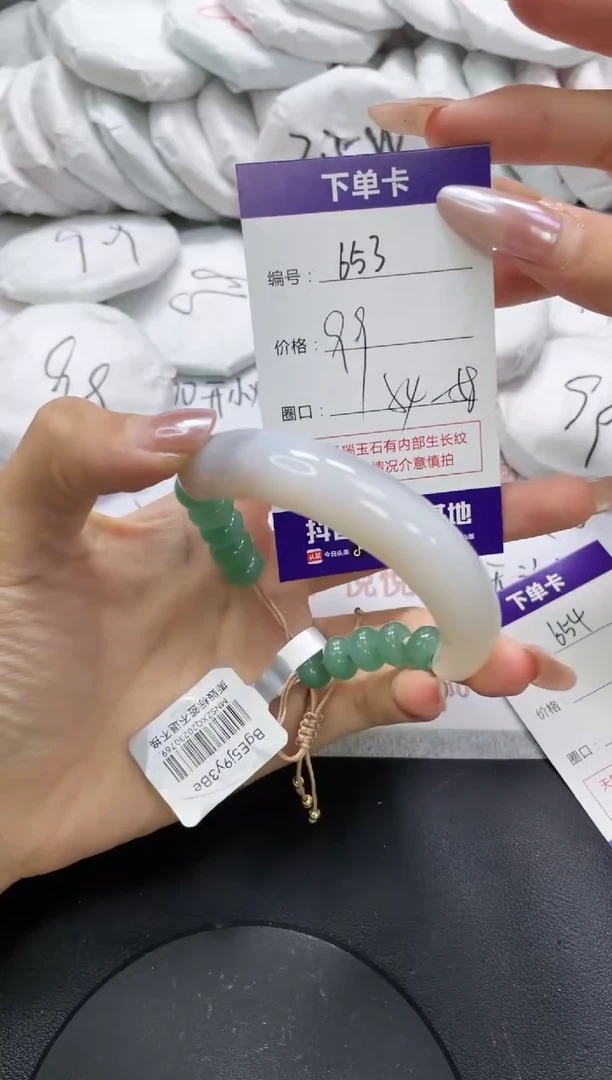 未镶嵌手镯玛瑙/玉髓653