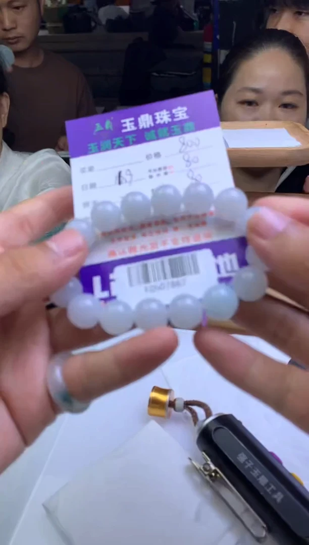 未镶嵌定制翡翠鲁**厨  F0507867