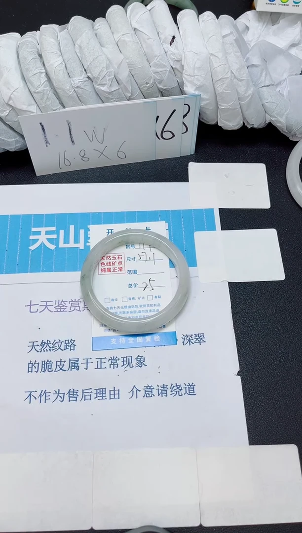 石英质玉手镯未镶嵌114/57.1