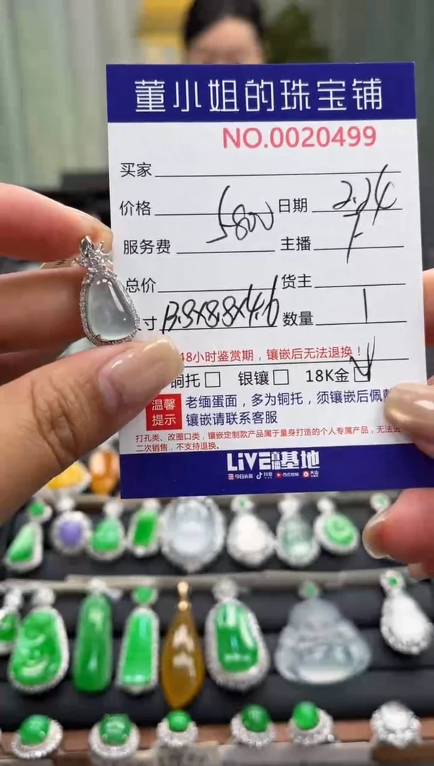 【闪购商品】翡翠吊坠(不含链)18K金镶嵌吊坠