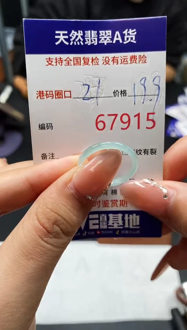 未镶嵌戒指翡翠天然A货翡翠7915