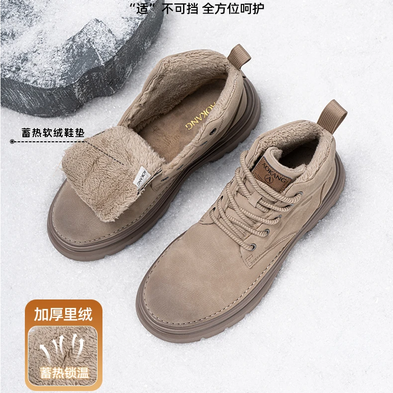 Aokang/奥康2025冬季户外运动增高男款休闲马丁靴保暖加绒男鞋