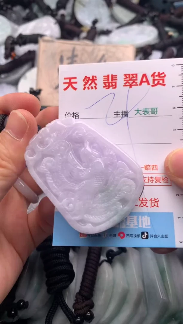 【闪购商品】翡翠吊坠(不含链)未镶嵌1