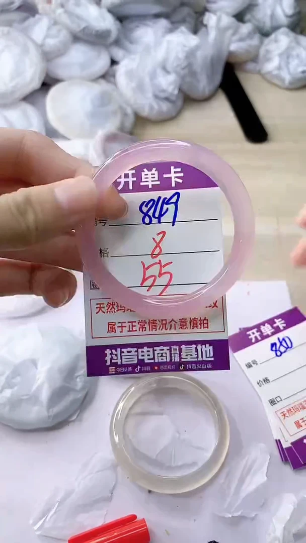 玛瑙/玉髓手镯未镶嵌849
