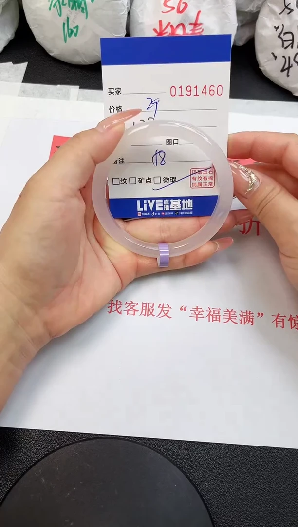 【闪购商品】玛瑙/玉髓手镯未镶嵌1460