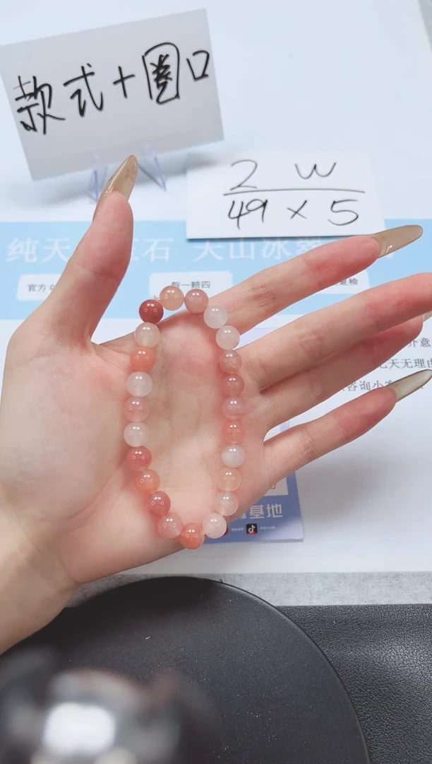 石英质玉手镯未镶嵌桃花手链