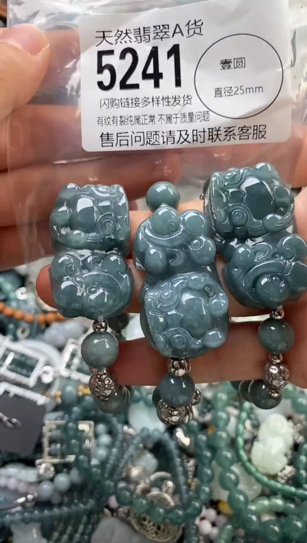颈饰未镶嵌翡翠多样性发其一5241