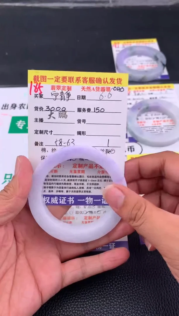 定制翡翠未镶嵌185#手镯定制链接