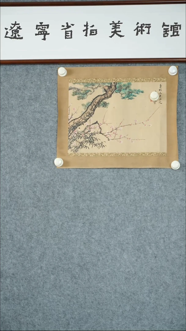 横款【辽拍】黄先生-画作（1平尺）V240701-3-57
