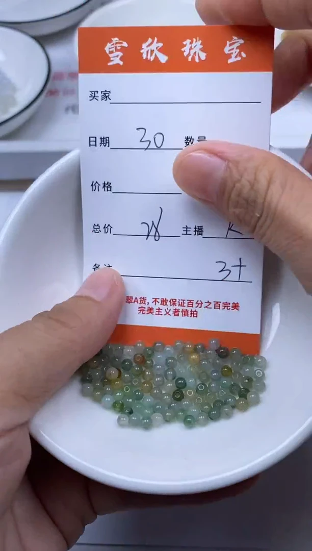 翡翠未镶嵌颈饰雪欣散珠定制diy