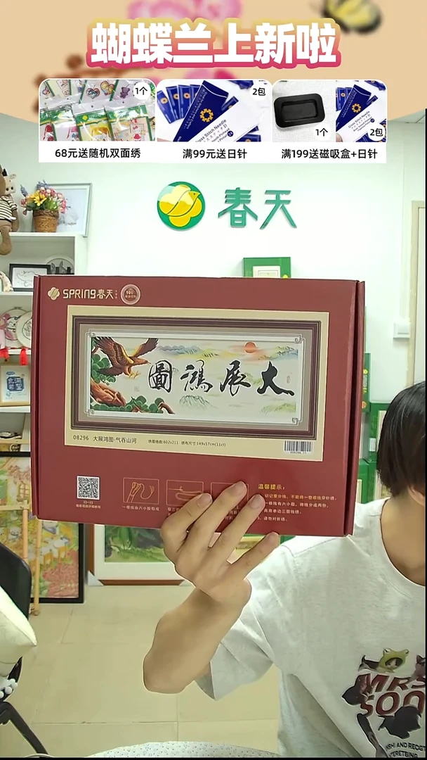 维纶大展宏图生态棉 149-*57cm