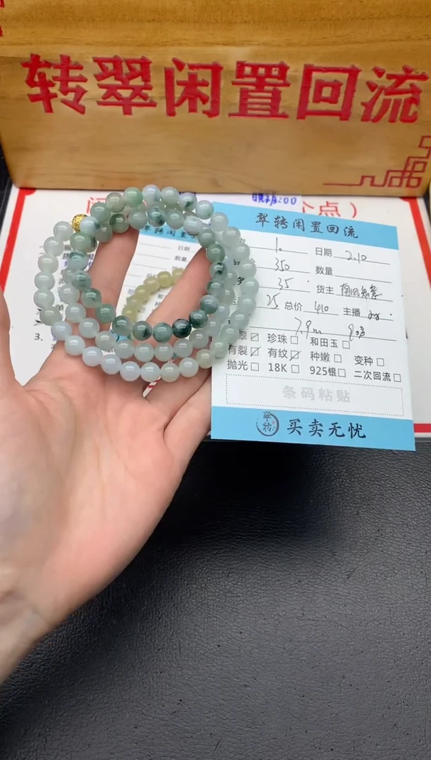 【闪购商品】翡翠手串未镶嵌珠串