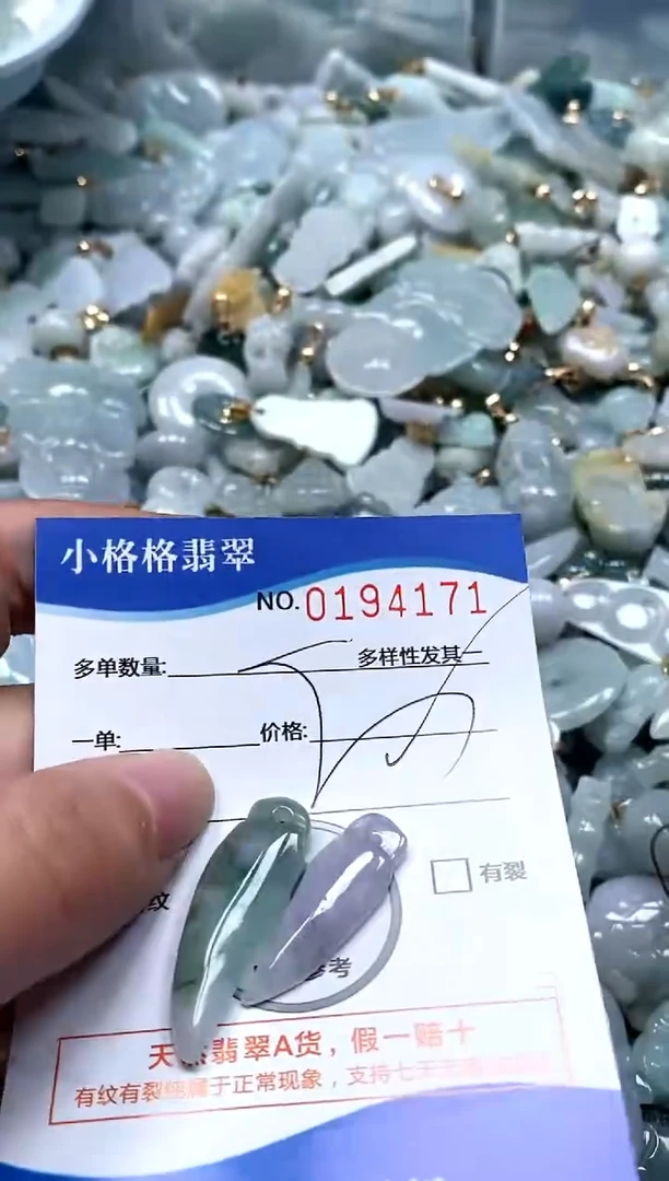 【闪购商品】翡翠颈饰未镶嵌闪购商品0194171