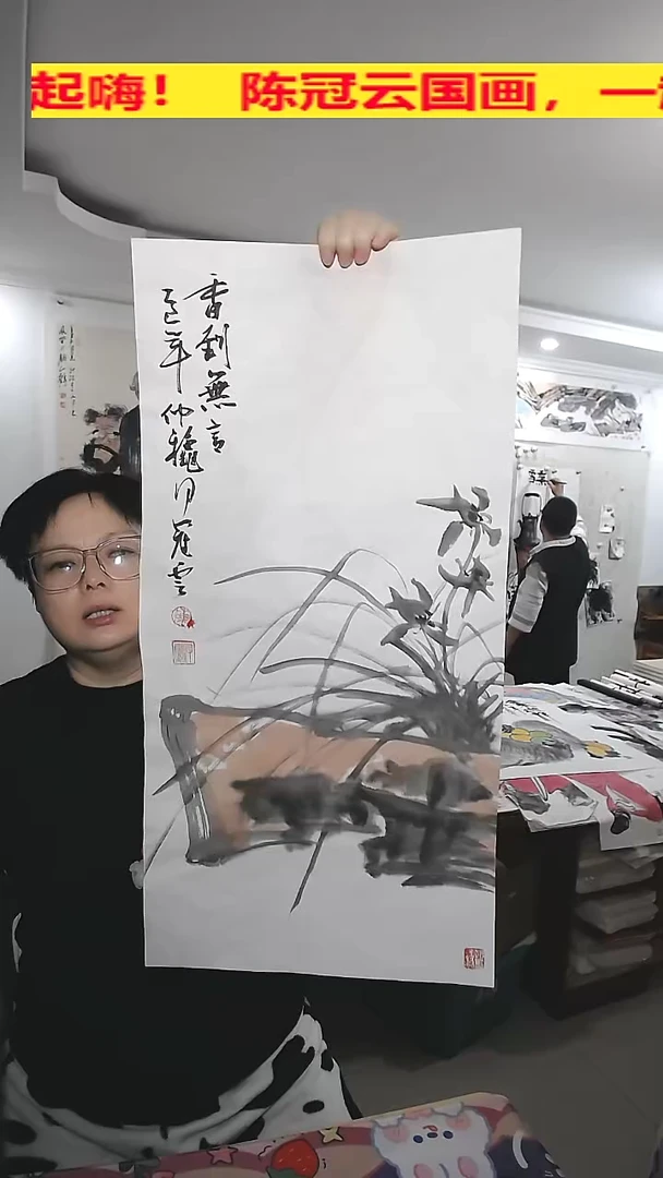 竖款35*69cm无装裱，想到无言