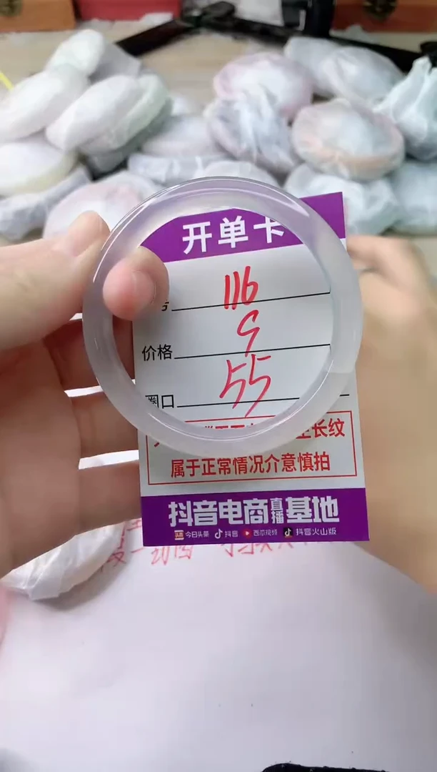 玛瑙/玉髓手镯未镶嵌116