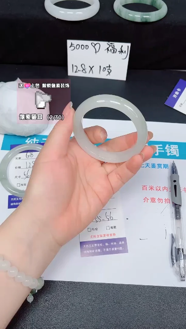 石英质玉手镯未镶嵌69-55/56