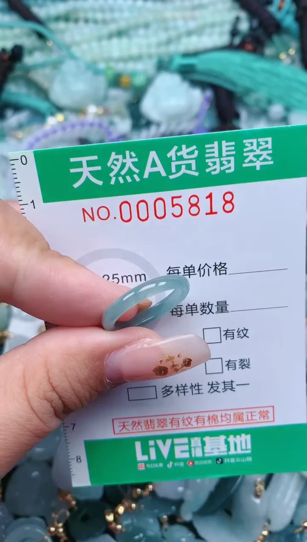 【闪购商品】翡翠颈饰未镶嵌.0005818