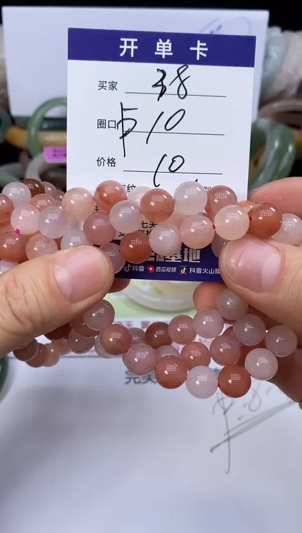 石英质玉手镯未镶嵌38