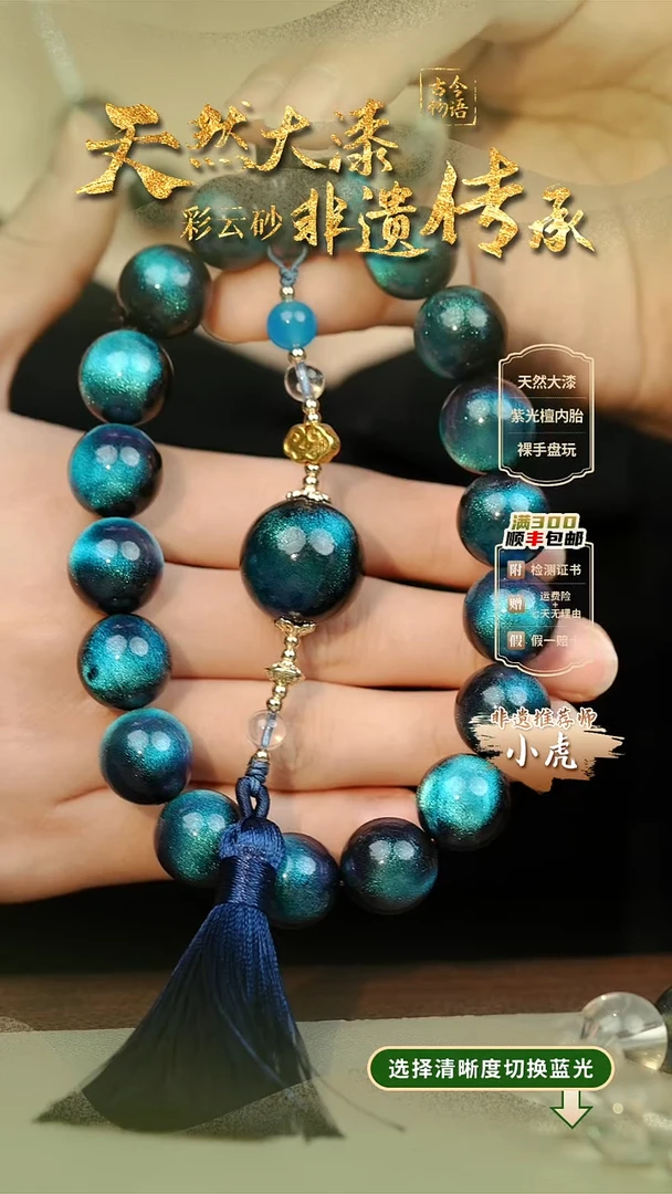 大漆灵珠1.5手持19子 非遗大漆珠@@3SC001