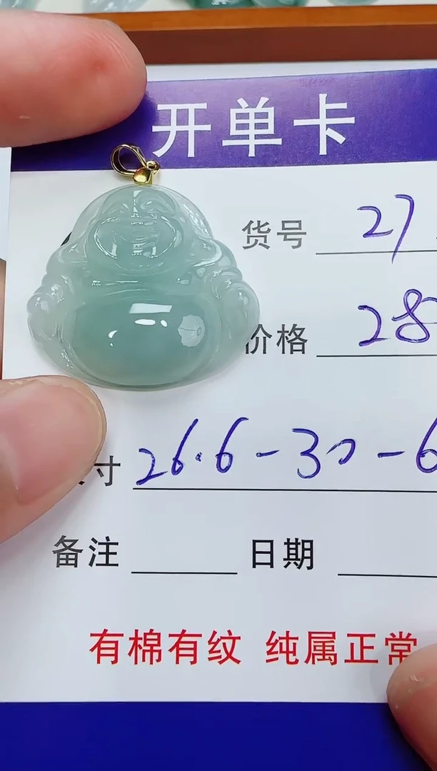 吊坠(赠链)未镶嵌翡翠27
