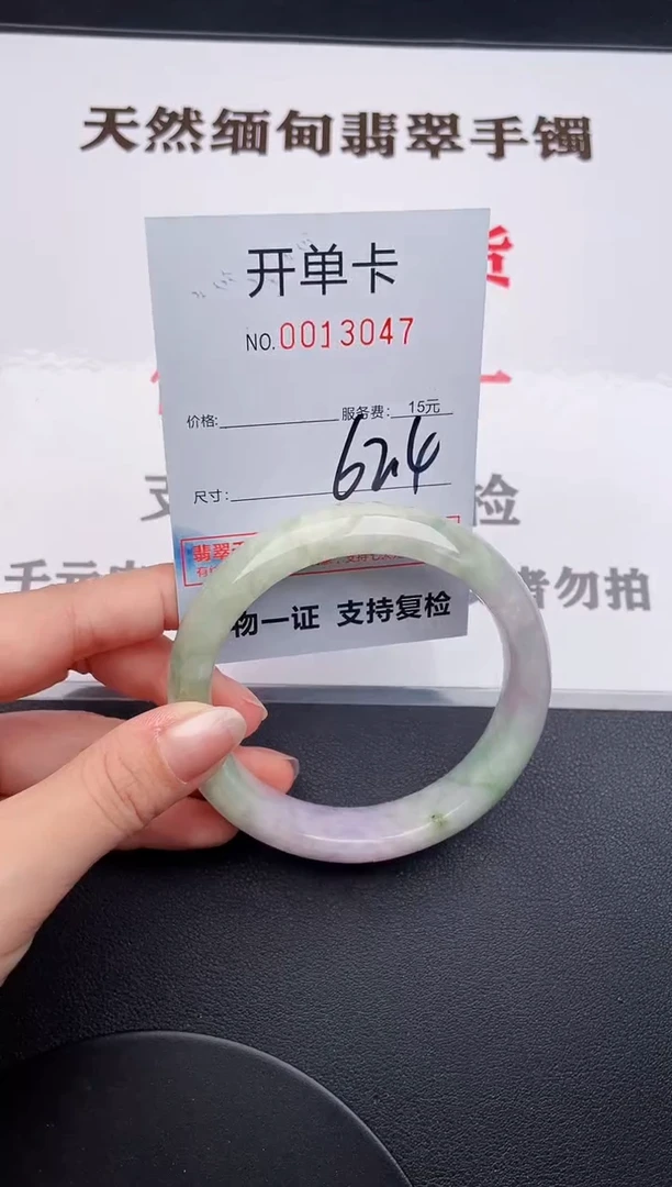 未镶嵌手镯翡翠47