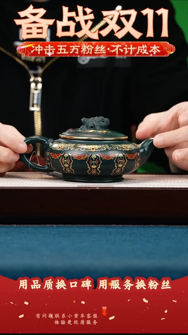 茶壶紫砂苏门答腊青 三足金蟾 珐琅彩