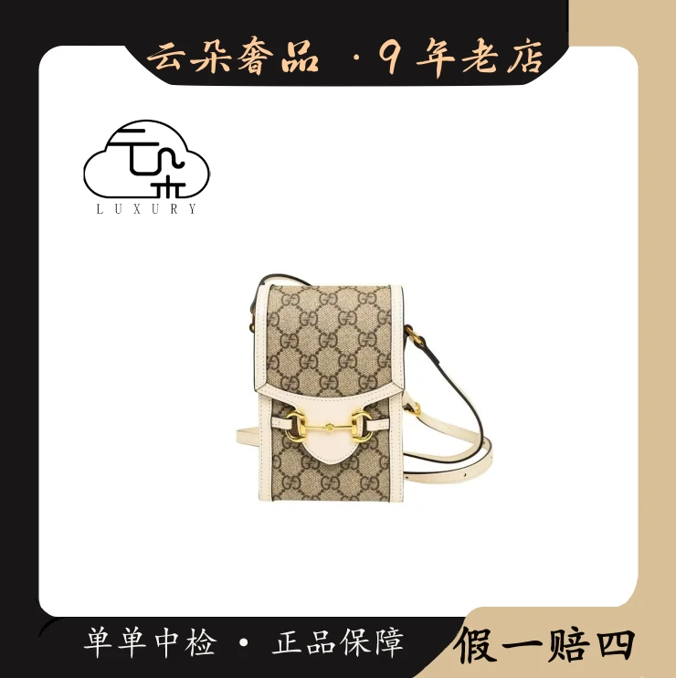 99新 GUCCI/古驰 云朵奢品/Gucci 1995手机包 白色