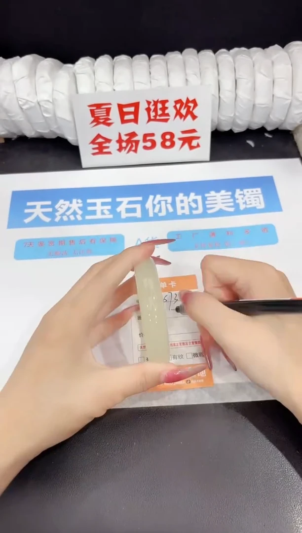 未镶嵌手镯石英质玉s73-58.2