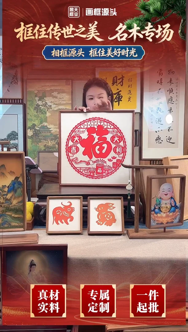 实木竖款景天文创相框/字画框精品福利款33*33