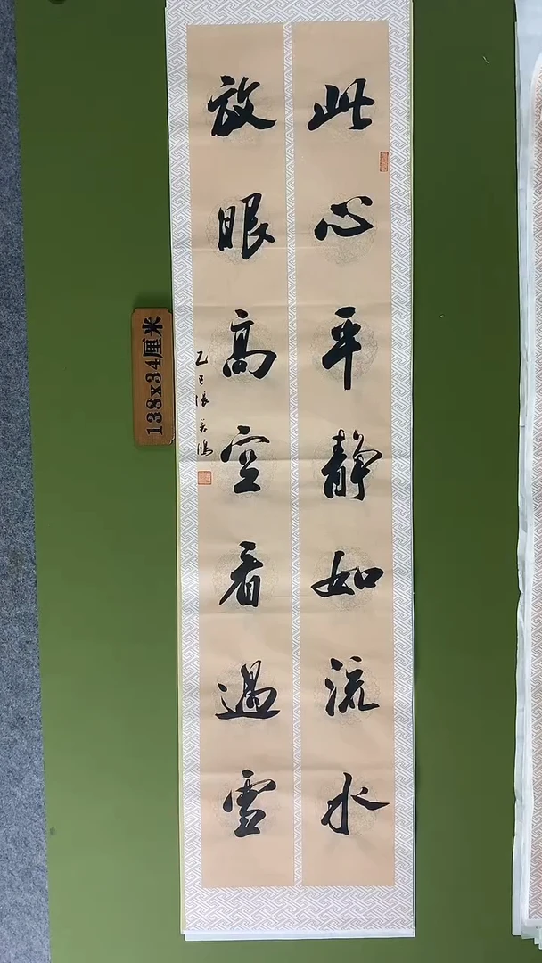 书法书法 张若鸿 尺寸138cm*34cm