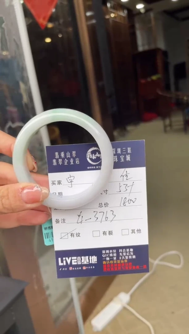 【闪购商品】翡翠手镯未镶嵌J 53正圈 3736