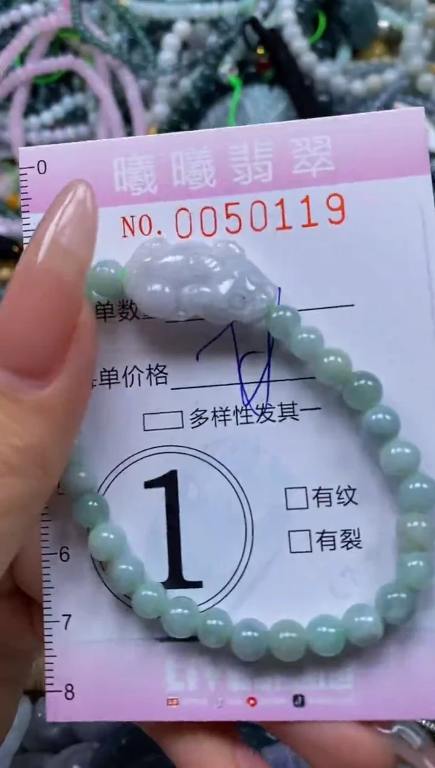 颈饰未镶嵌翡翠闪购0050119