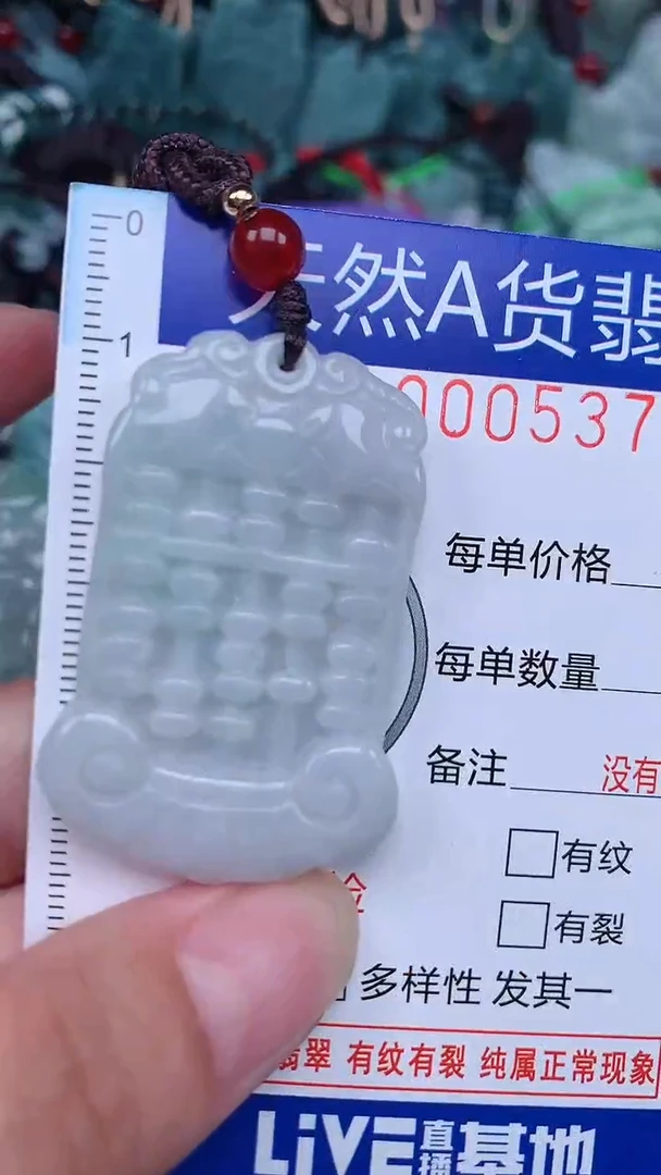 颈饰未镶嵌翡翠...0005377