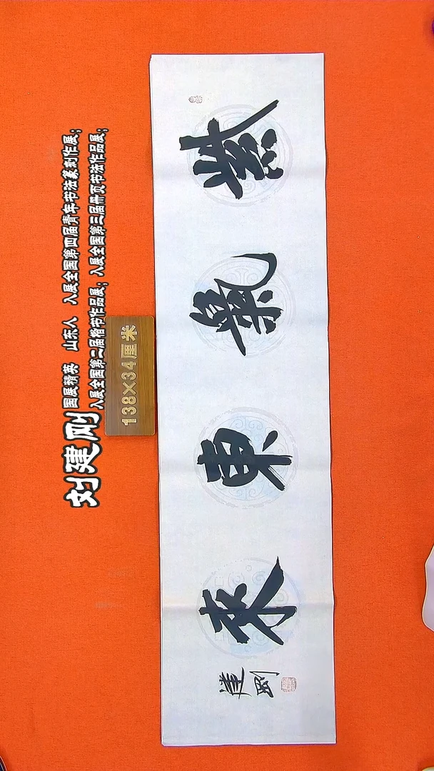 书法39R建刚书法作品