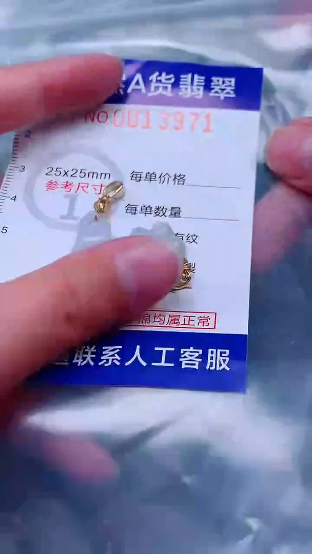 吊坠(不含链)未镶嵌翡翠1