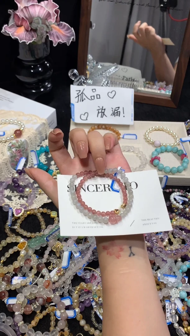 未镶嵌手串水晶2195