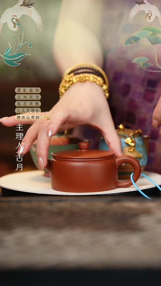 【古月壶来】W460朱泥光素汉瓦